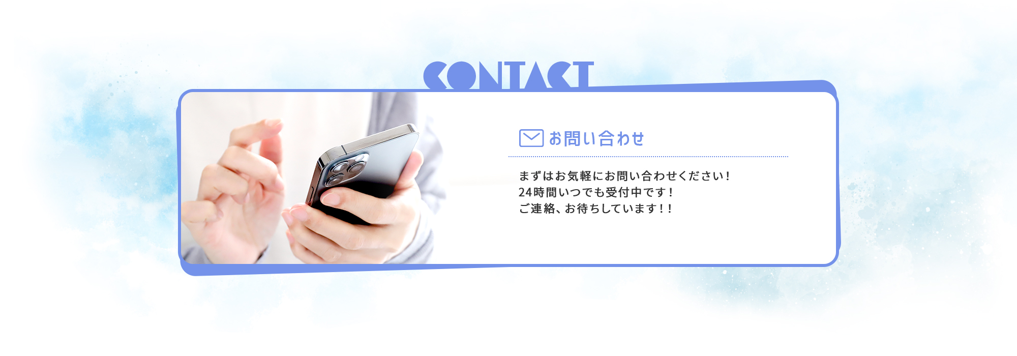 banner_contact